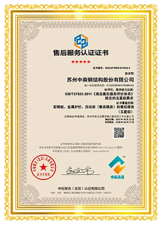 模块化建筑系统