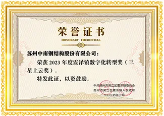 模块化建筑公司