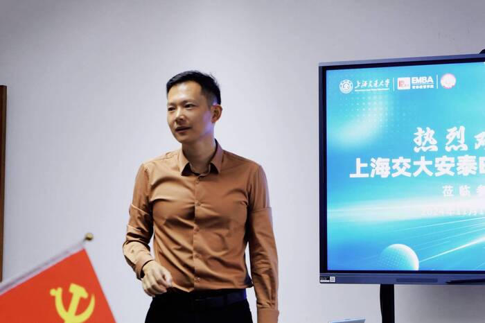 上海交大安泰EMBA 上海交大安泰EMBA
