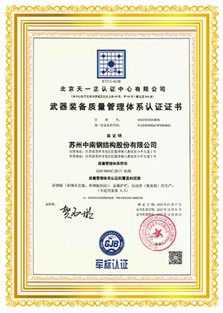 临时模块化建筑