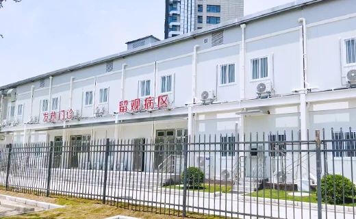集装箱医院：